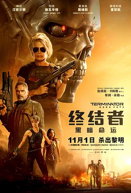 《史密斯夫妇2法版》海报